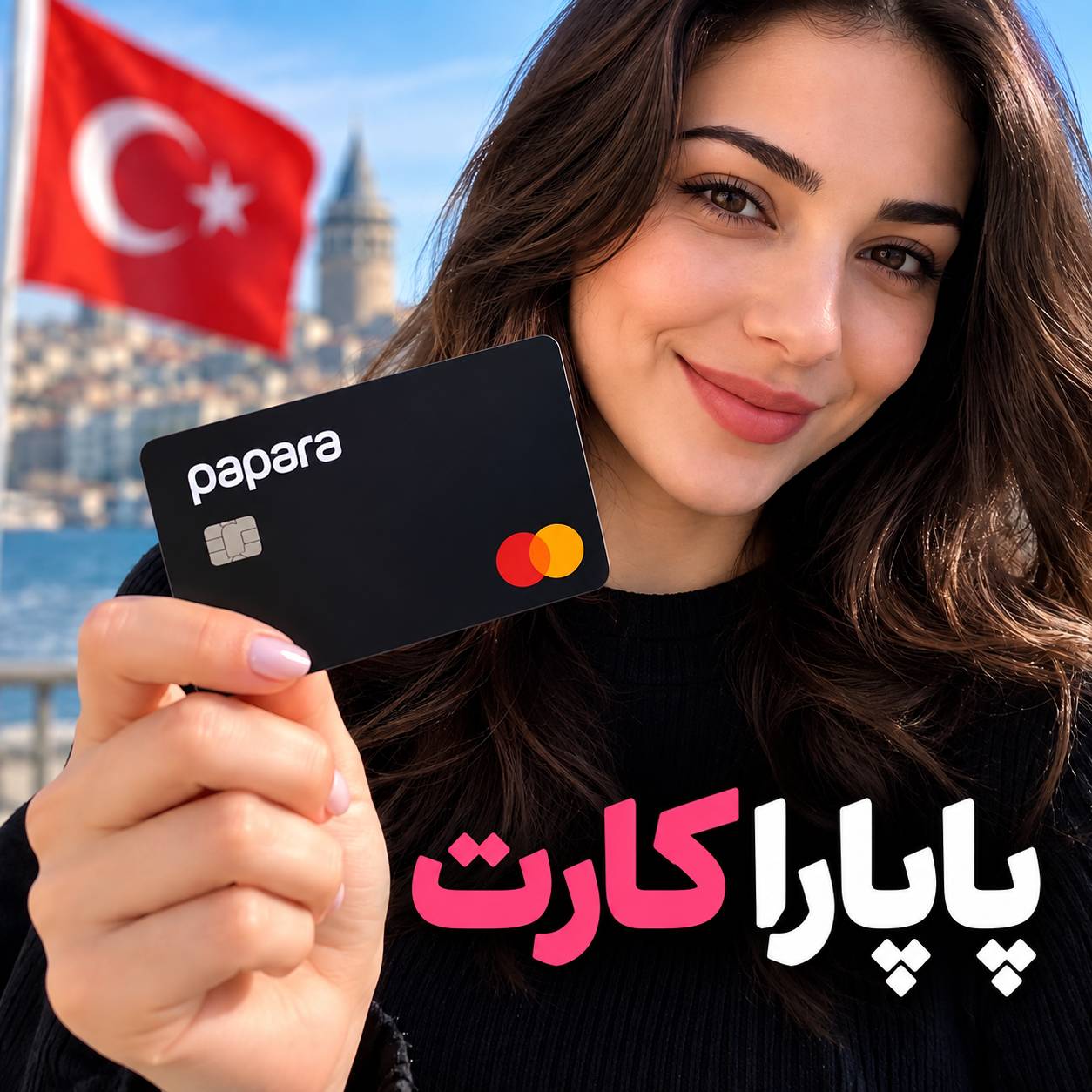 کارت پاپارا ترکیه | Papara Card ترکیه